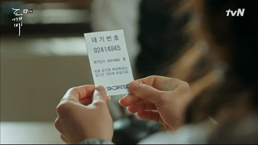 (tvN 드라마 <도깨비> 화면 캡쳐)